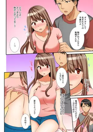 Neechan, Wrap Goshinara Sounyuu shite moii yone