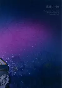 (C90) [Candy-ya (Soul)] Mayonaka Zoku (Touken Ranbu)