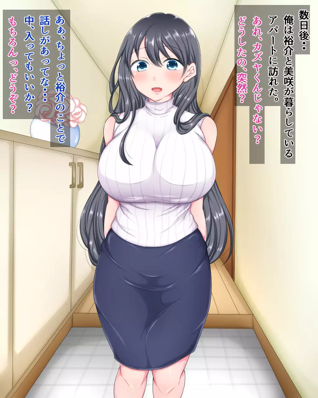 Zutto Suki datta Osananajimi o Shinyuu kara Netoru Hanashi