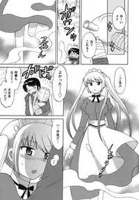 [Kotono Wakako] Maid wa Miracle Vol. 01