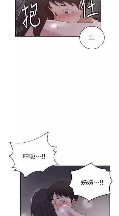 【周六连载】秘密教学（作者：美娜讚 & 鋼鐵王） 第1~59话