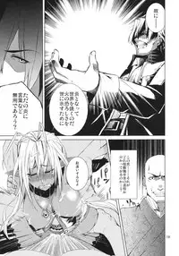 [ARKADIA (Takenaka Hideo)] DYSTOPIA (Full Metal Daemon: Muramasa)