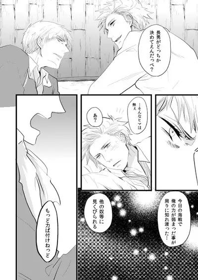 Sennen Oukoku Soushuuhen