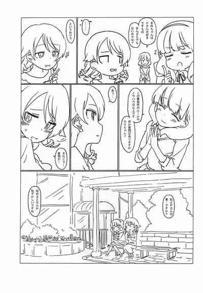 [Hikodge Beya (Nishino Hikodge)] prologue 