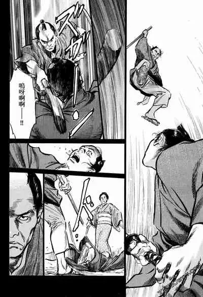 [Hazuki Kaoru] Tenpou Momoiro Suikoden 1 [Chinese] [青文出版]