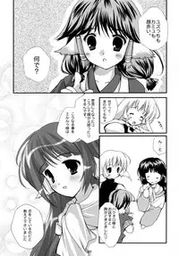 (C62) [PINK CHUCHU (Mikeou)] Shinrabanshou (Utawarerumono)