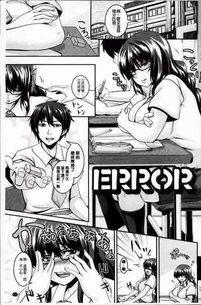 Mesu Ana Choukyou Shiiku