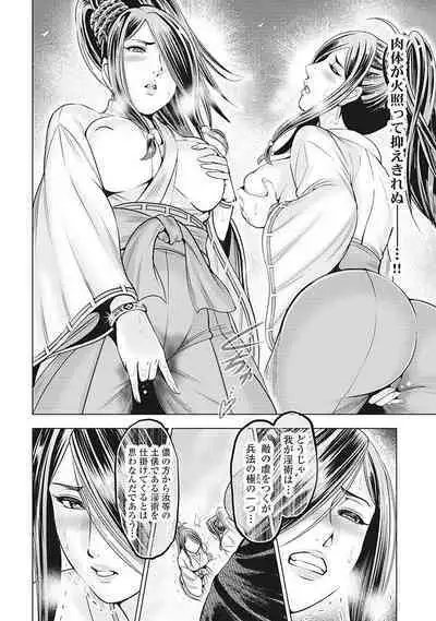 Kawanakajima Rei-sen