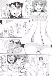 (SC61) [Hoshimaki Project (Yano Toshinori)] Mana Bitchi (DokiDoki! Precure)