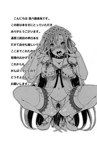 [Fukuyama Naoto] Saint Yurigaoka Jogakuen Seido-kai