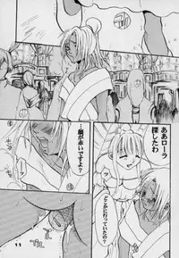 (SC7) [Yuganda Oukoku (Toumei Mieru)] flower (Various)