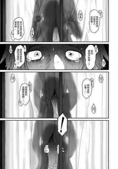 Itaiamai | 痛苦的甜蜜 Ch. 1-23