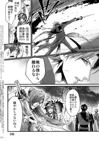 (Chou Senka no Toki 2018) [Qlapz (Valero)] Sairoku 2015 ~ 2017 (Touken Ranbu)