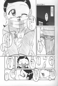 [Märchen Box] - Doremi Paradise 8