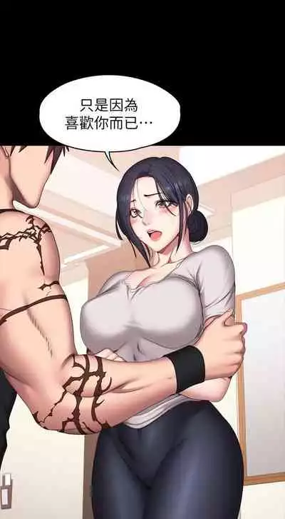 [G.HO & 高孫志] 健身教練 1-84 官方中文（連載中）