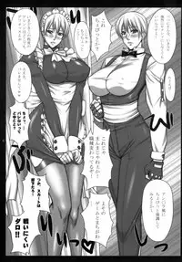 (Toramatsuri2010) [G-Panda (Midoh Tsukasa)] Daifuku Manjuu My☆King (King of Fighters)