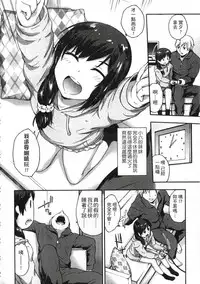 [Ikusa Ryuji] Imadoki no Dokidoki | 現在的心跳加速 [Chinese]