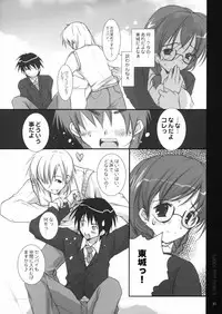 (C64) [PINK CHUCHU (Mikeou)] Ichigo Kajuu 1000% 2 (Ichigo 100%)