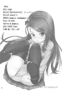 (C86) [Mamekura (Mamezou)] IORIX Final (THE IDOLM@STER)