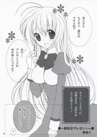 [Pink Parfait] kira kira* *Takako BIRTHDAY* (Otome wa Boku ni Koishiteru)