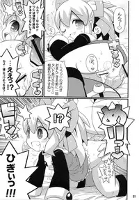 (C79) [Etoile Zamurai] Suki Suki☆Roll-chan XTREME (Megaman)