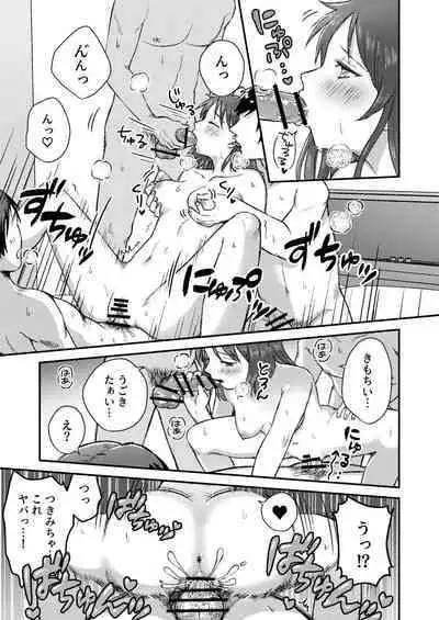 [Dolly-su] Nipuba- #1 Tsukimi-chan no Baai