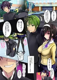 [Senrabanshou] Doutei no Ore demo Yareru! Saimin Appli