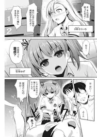 [Nakasone Haiji] Insert TRY-angle [Digital]