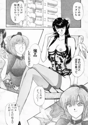 -Murasaki Tenshi wa Gokigen na Name Vol.1