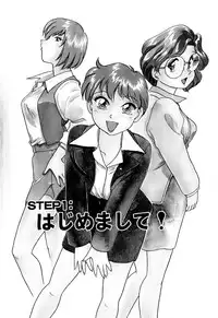 [Hotta Kei] OL Ways 1