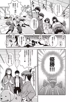 じょしラク! ～2Years Later～ 第14話