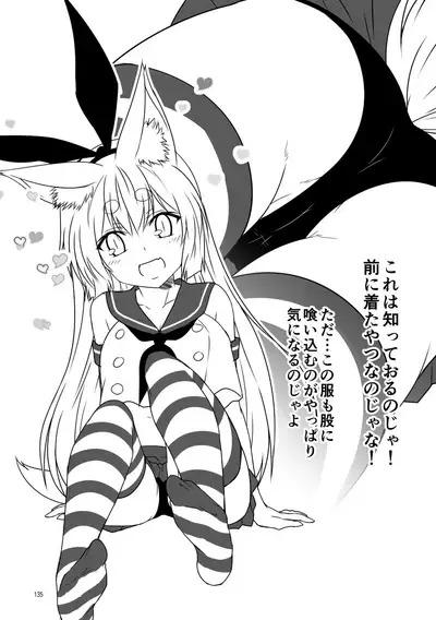 Kohaku Biyori Soushuuhen Makinoichi