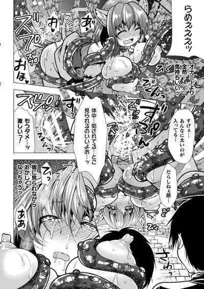 Mahou Shoujo ga Ochiru made - Until the Magical Girl Falls