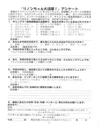 (CR29) [Gambler Club (Kousaka Jun)] Rinon-chan Daikatsuyaku! (Zoids Shinseiki / Zero)