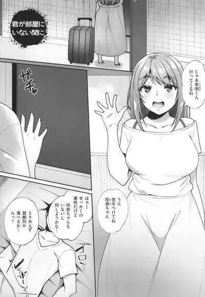 [Skylader] Ano Hi Mita Kimi no Kao o Boku wa Mada Mitenai