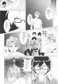 (C95) [TSF no F (Various)] TSF no F no Hon Sono 5