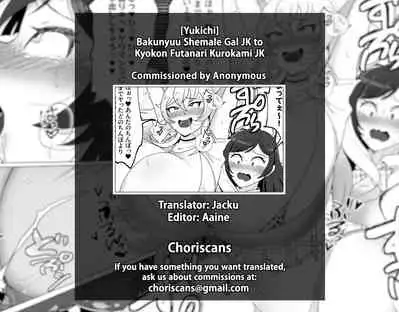 [Yukichi] Bakunyuu Shemale Gal JK to Kyokon Futanari Kurokami JK [English][ChoriScans]
