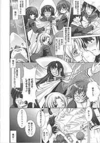 [Takane Nohana] Shinmai Shatakuzuma