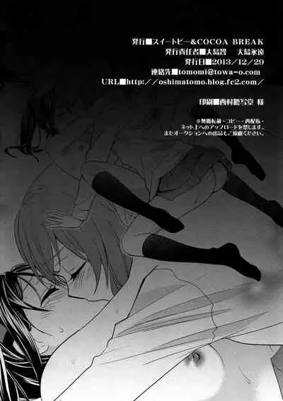 C85 Gentei Yuri Hon | Limited Edition Yuri Book