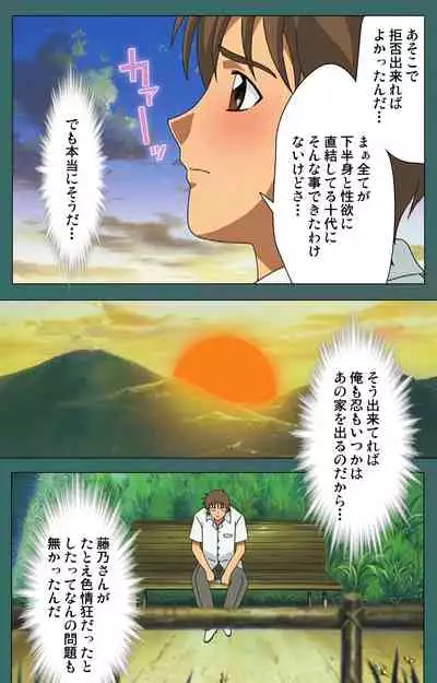 Nure shitataru chibo No tsubo-jiru kanzenhan