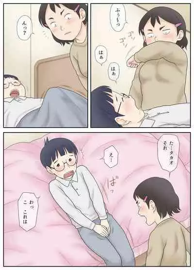 Osananajimi ga Binan Bijo to wa Kagiranai. Sonna Futari no Hatsu Taiken.