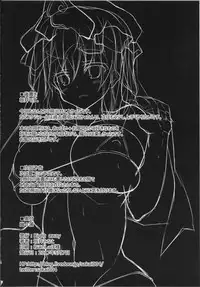 (Reitaisai 14) [Right away (Sakai Minato)] Yuyuyu (Touhou Project) [Chinese] [靴下汉化组]