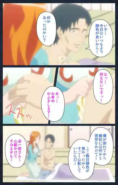 Shujii no Inbou kanzenhan