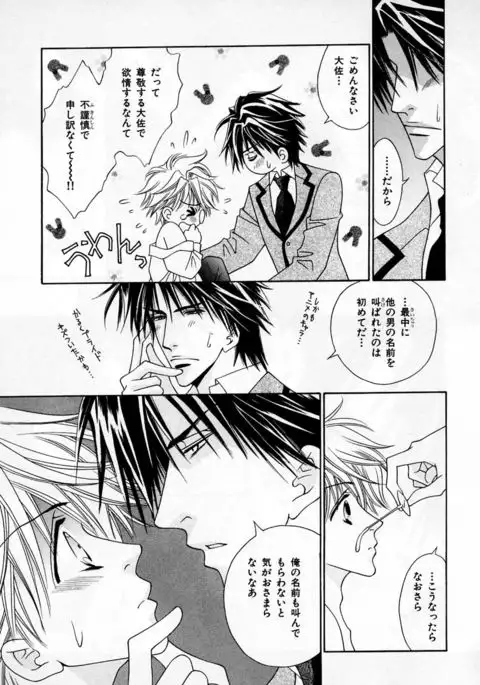 b-BOY Phoenix Vol.2 Busaiku Tokushuu