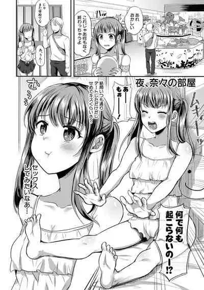 COMIC Shingeki 2021-04
