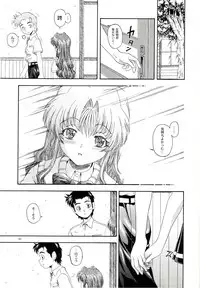 (CR33) [Kensoh Ogawa (Fukudahda)] Lovely Strawberry Aged 21 Extra Edition (Onegai Teacher)