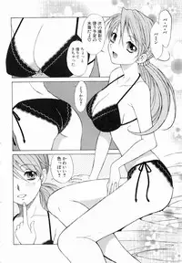 [Nagase Rurio] Erotica Hearts