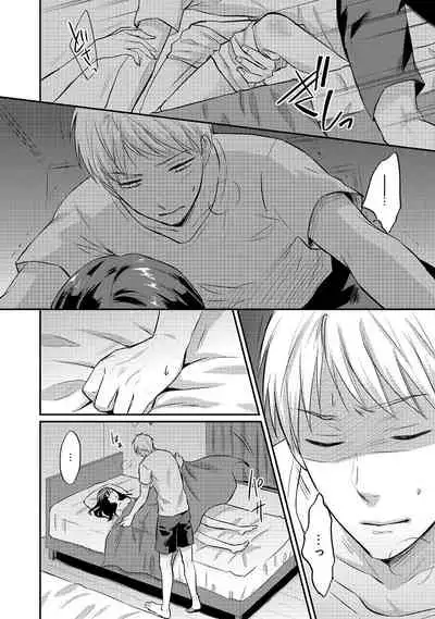 Zesshokukei Danshi, Seiyoku o Shiru Ch. 1-32