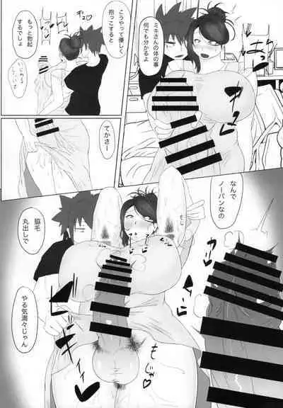 Futanari Oba-san Bachi Shigoki Hon