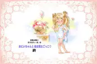[NEO’GENTLE] Onii-chan to Shojo Senshi Gokko ~Bishojo Senshi Muchimuchi Manna~